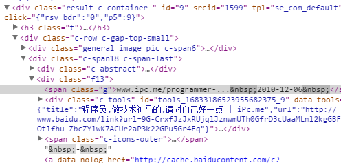 C#实现百度网站收录和排名查询功能思路及实例3