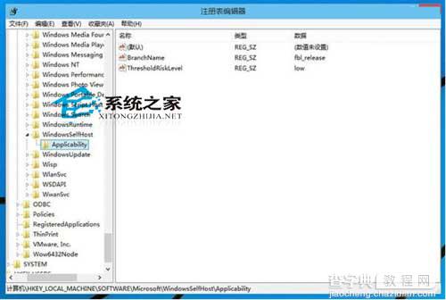 如何在Win10系统下解锁注册表编辑器1