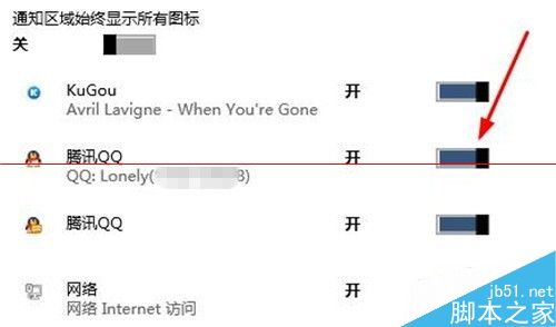 win10设置任务栏显示应用图标的教程7