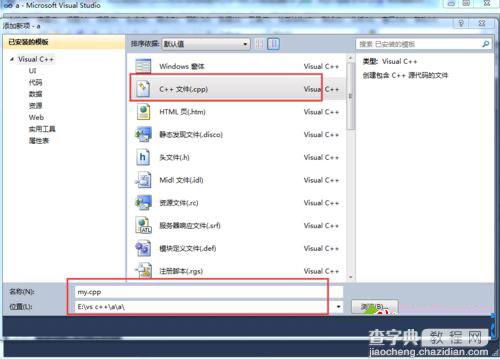 win10用visual studio进行c++程序编写的方法6