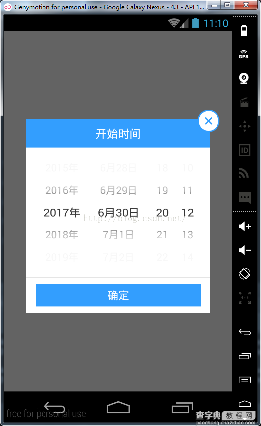 轻松实现可扩展自定义的Android滚轮时间选择控件1