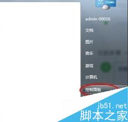 win7自带的BitLocker功能对磁盘进行保护1