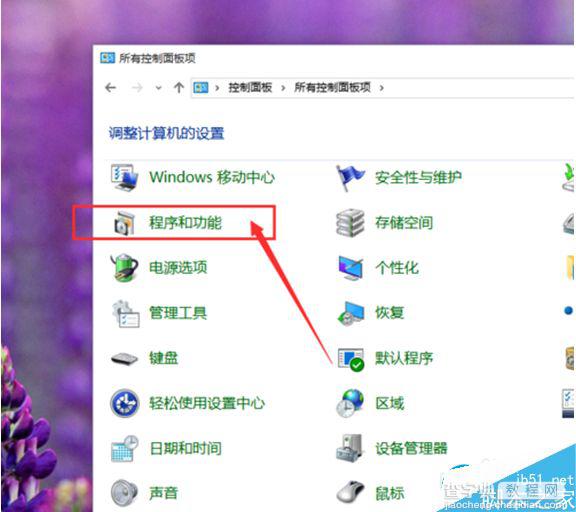 Win10系统怎么卸载IE浏览器？Win10系统卸载IE浏览器教程3