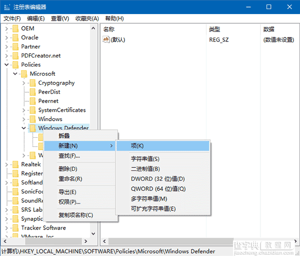 Win10专业版怎么通过设置项开启广告软件拦截?2