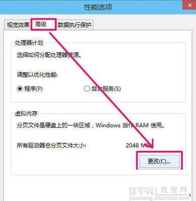 win10 pagefile.sys怎么删除？win10删除pagefile.sys的方法4