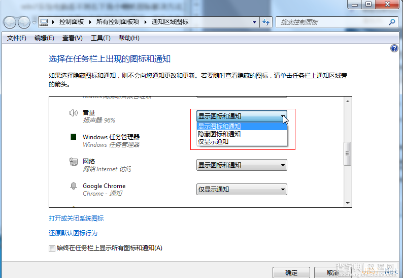 Win7笔记本突然没声音了怎么办？Win7右下角小喇叭不见了怎么？6