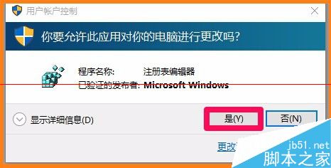 Win10快速访问怎么关闭？Win10修改注册表值关闭的方法的方法2