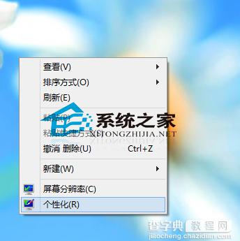 Win8系统下如何自定义鼠标指针让其更个性1