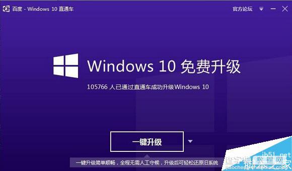 win10直通车默认下载目录在哪里?百度win10直通车下载的win10安装文件在哪1