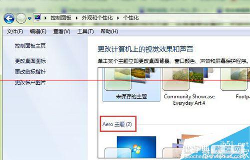 windows系统怎么开启aero预览桌面？5