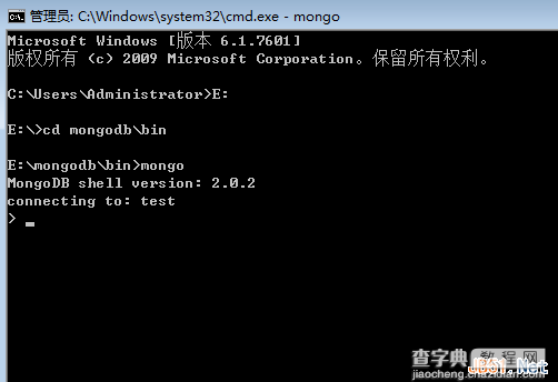 MongoDB入门教程之Windows下的MongoDB数据库安装图解4