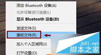 Win8.1系统蓝牙不能收发文件怎么办 Win8.1系统蓝牙不能收发文件的解决方法2