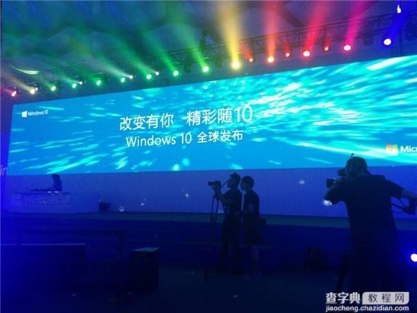 微软Win10中国发布会现场图文直播91