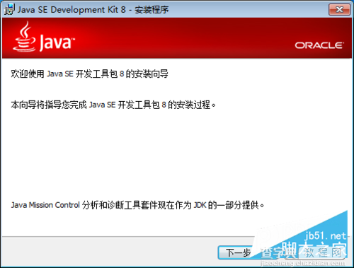 WIN7系统JavaEE(java)环境配置教程（一）2