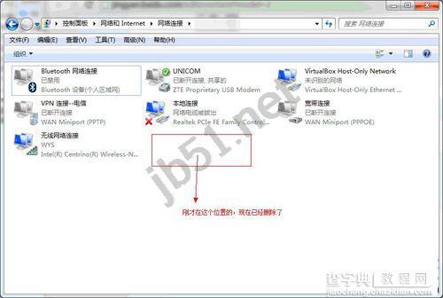 win7虚拟wifi怎么可以彻底的删除呢4