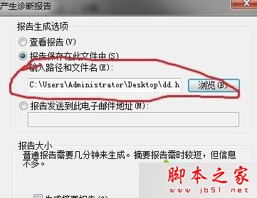 Win7系统无法上网提示错误651找调制解调器报告了一个错误的原因及解决方法3