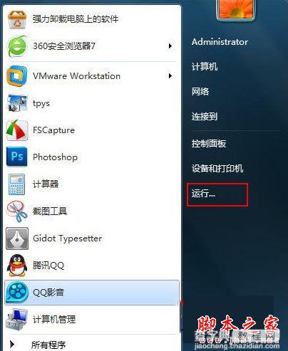 Win7系统连接手机usb就自动播放的解决方法1