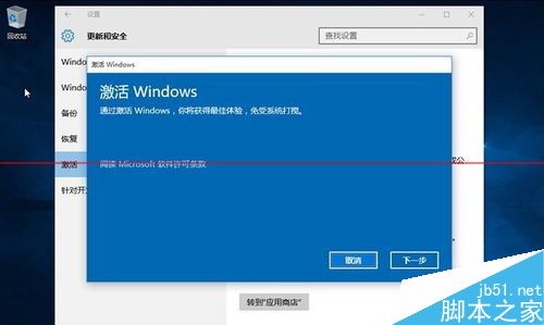 升级Windows 10后激活报错0xc004c003和0xC004E016怎么办？5