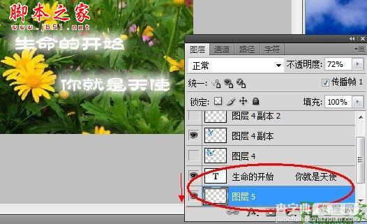 photoshop为宝宝写真照增加动态蝴蝶翅膀特效15