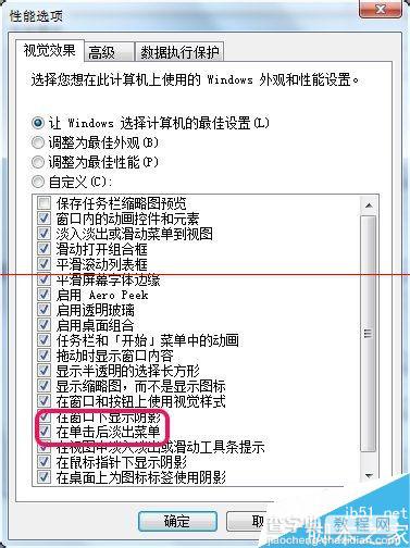 win7鼠标右键菜单屏幕上有残影怎么办？5