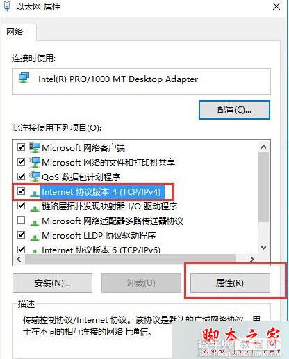 Win10系统连接应用商店失败提示错误0X80072EE2代码的故障分析及解决方法4