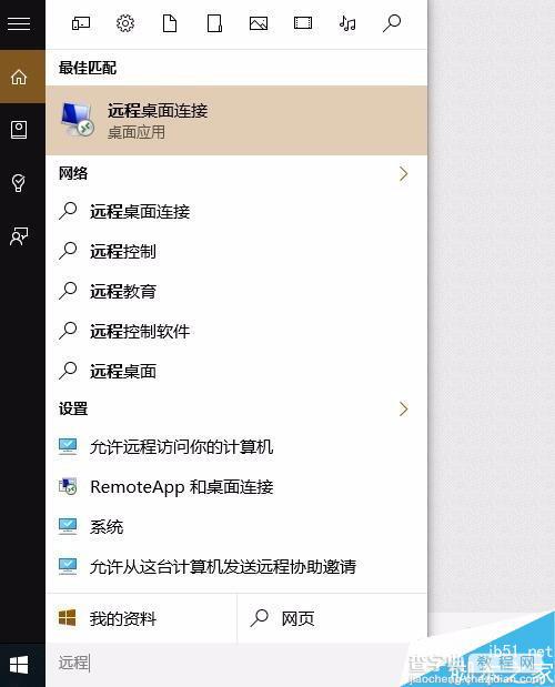 win10如何快速地找到应用程序?应用程序快速查找方法6