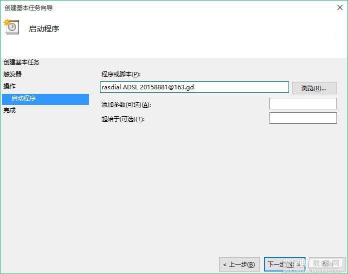 Win10怎么设置宽带自动连接 win10开机自动连接宽带设置方法详解10