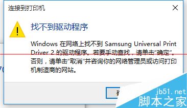 Win10系统怎么设置连接网络打印机？9