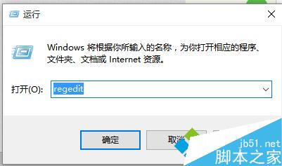 Win10系统在登录画面自动开启小键盘数字锁定功能的设置方法2