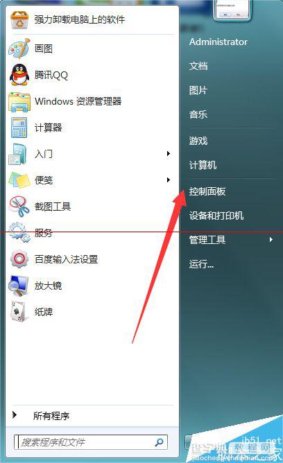 win7系统打开文件夹时有声音该怎么关闭？1