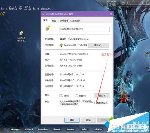 win7/win8.1系统打开chm文件一片空白解决方法3