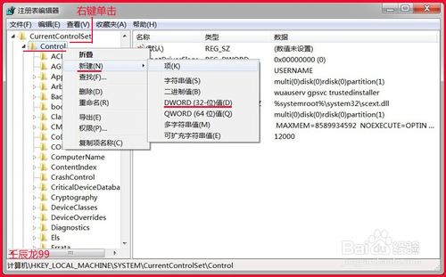 win7安装软件出现错误Error 1935该怎么解决？4