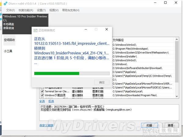 Win10 ESD镜像一键转换ISO镜像方法分享 附官方ESD镜像下载地址6