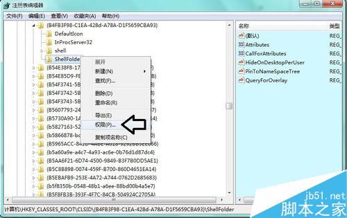 win7系统删除资源管理器左侧的家庭组图标方法图解6