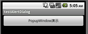 Android入门之PopupWindow用法实例解析1