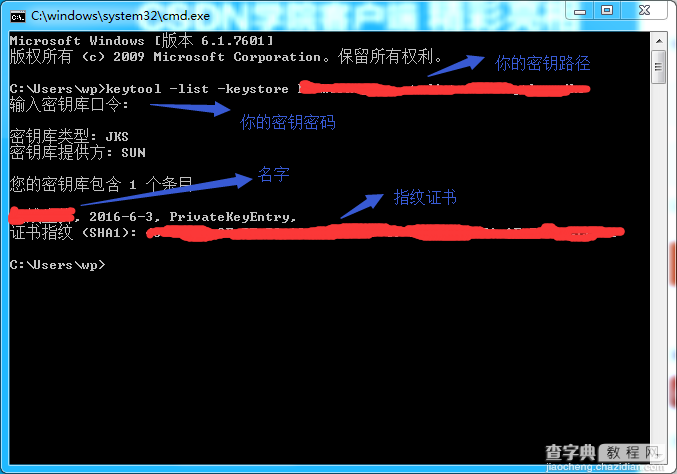 Android中获取sha1证书指纹数据的方法1