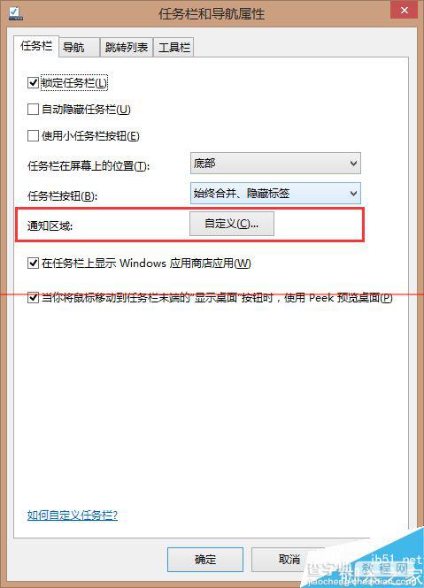 电脑怎样去除任务栏获取windows10图标？4