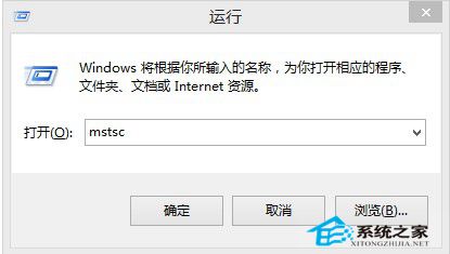 Win8.1启动远程桌面连接的三种方法1