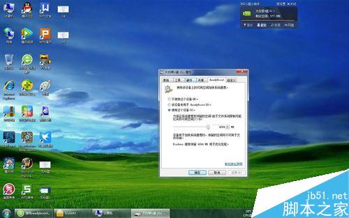 win7自带功能readyboost不能正常开启怎么解决?6