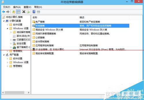 Win8运行程序的时候总是提示内置管理员无法激活应用该怎么办？6