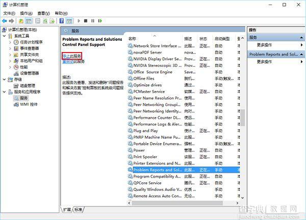 Win7/Win8.1升级Win10后屏幕一直闪烁的详细图文解决方法8