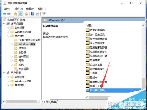 win10系统组策略怎么设置为设置自动运行默认行为?6