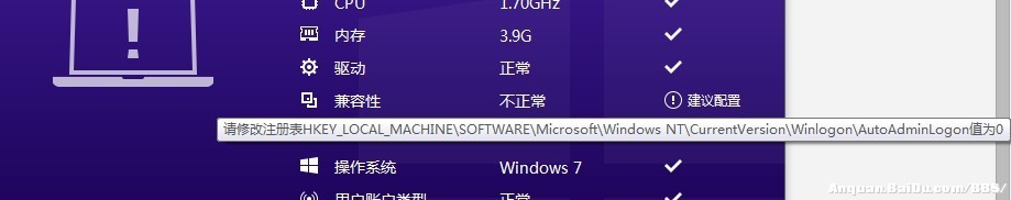 百度Win10直通车兼容性不正常解决方法及常见问题汇总解答1