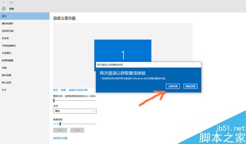 win10开机图标与分辨率不符合什么原因?如何解决?4