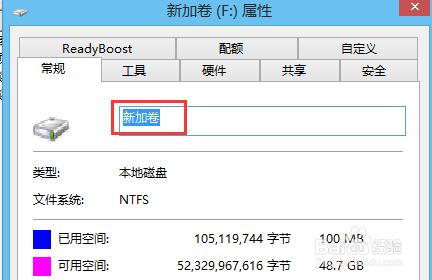 win8.1双系统删除Ubuntu系统的详细方法教程10