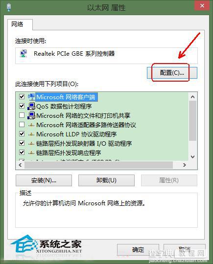 Win8宽带连接提示错误651问题的解决方法5