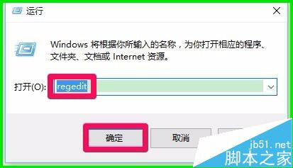 Win10右键单击桌面图标时图标会消失5秒该怎么办？4