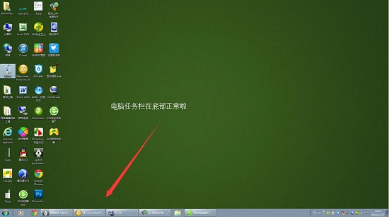 Win7任务栏跑到右边了怎么办  Win7任务栏到右边了的解决办法4