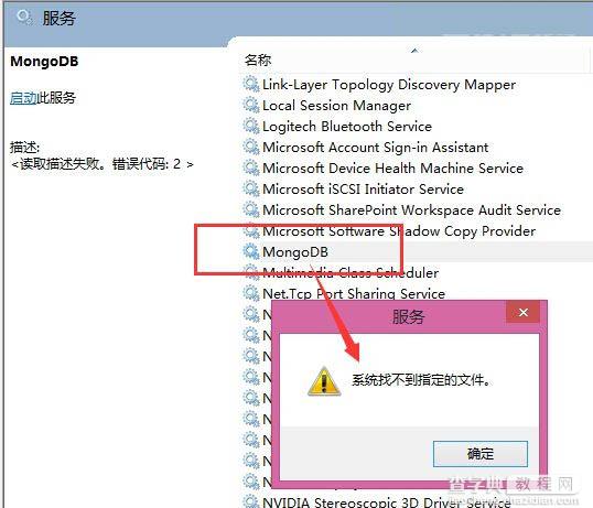 如何手动删除服务？Windows手动删除服务列表中残留服务的方法2