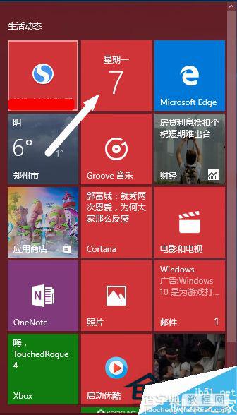 Win10系统日历应用如何显示中国的农历？win10日历显示农历的方法1